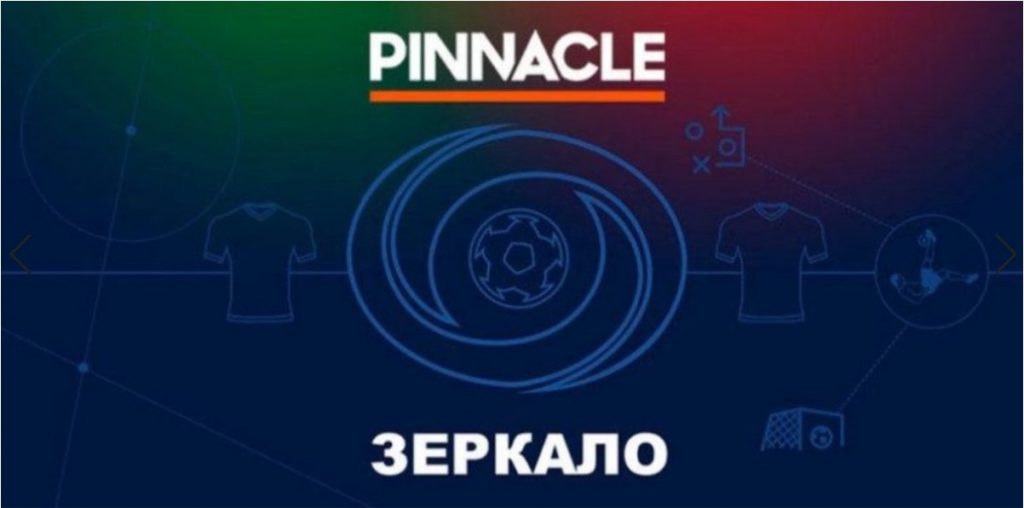 pinnacle_zerkalo